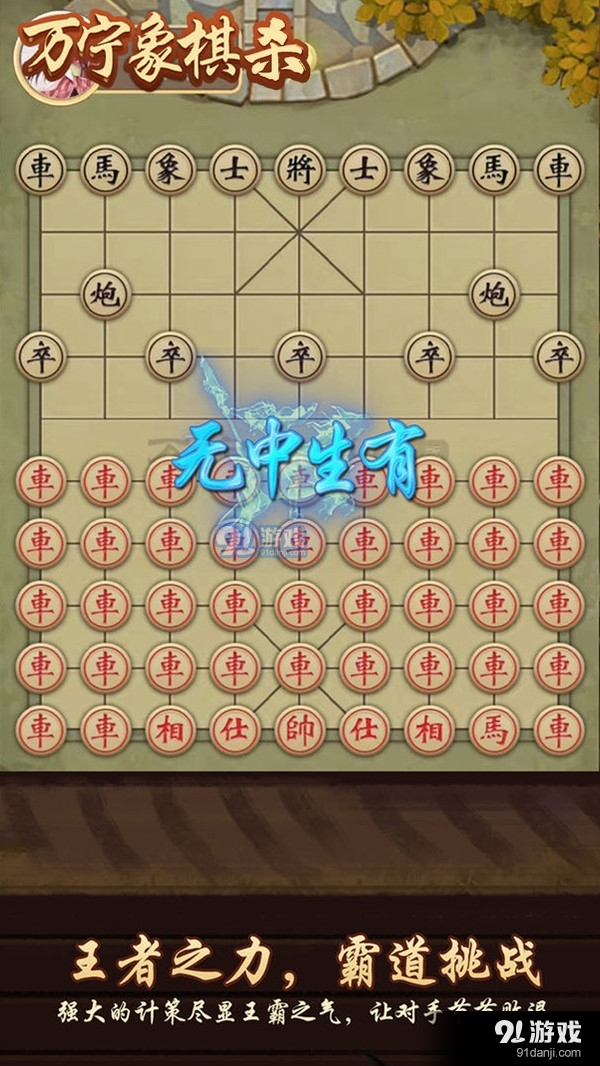 象棋宝典，价格背后的知识与智慧
