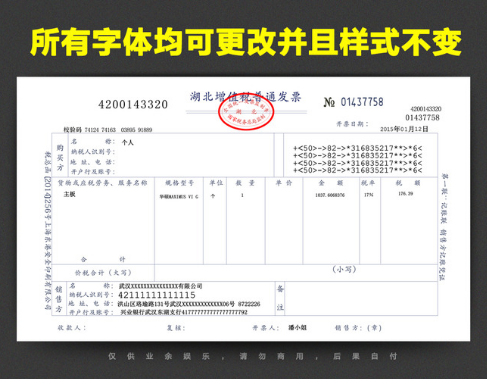 好享贷，发票的重要性及其相关解析