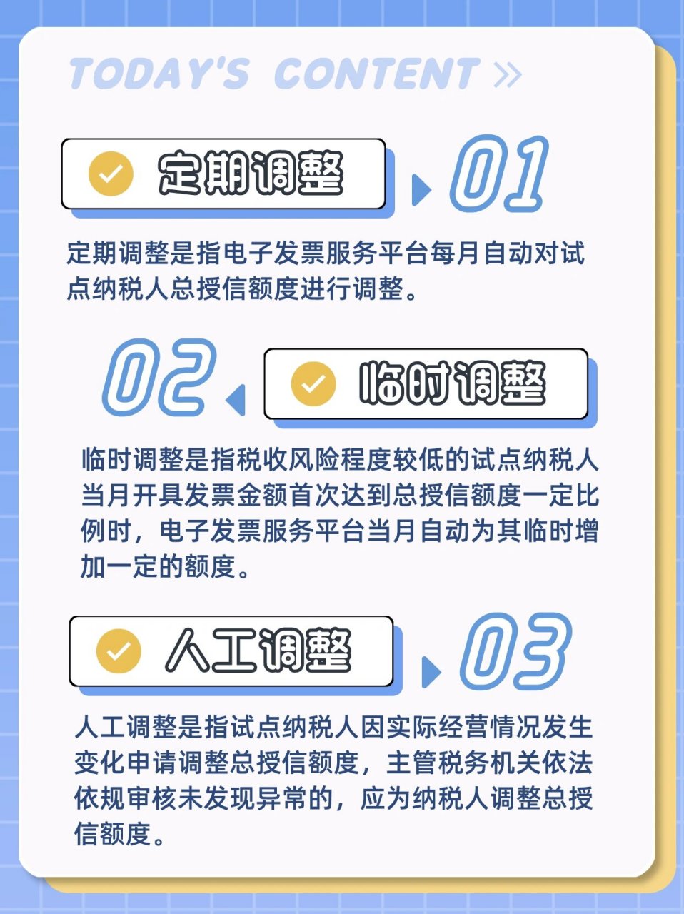 关于扫发票提额度失败的思考与解析