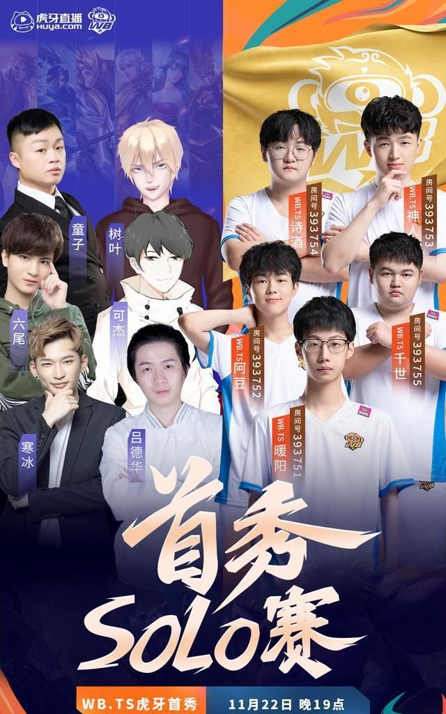 河南SP战队阵容深度解析