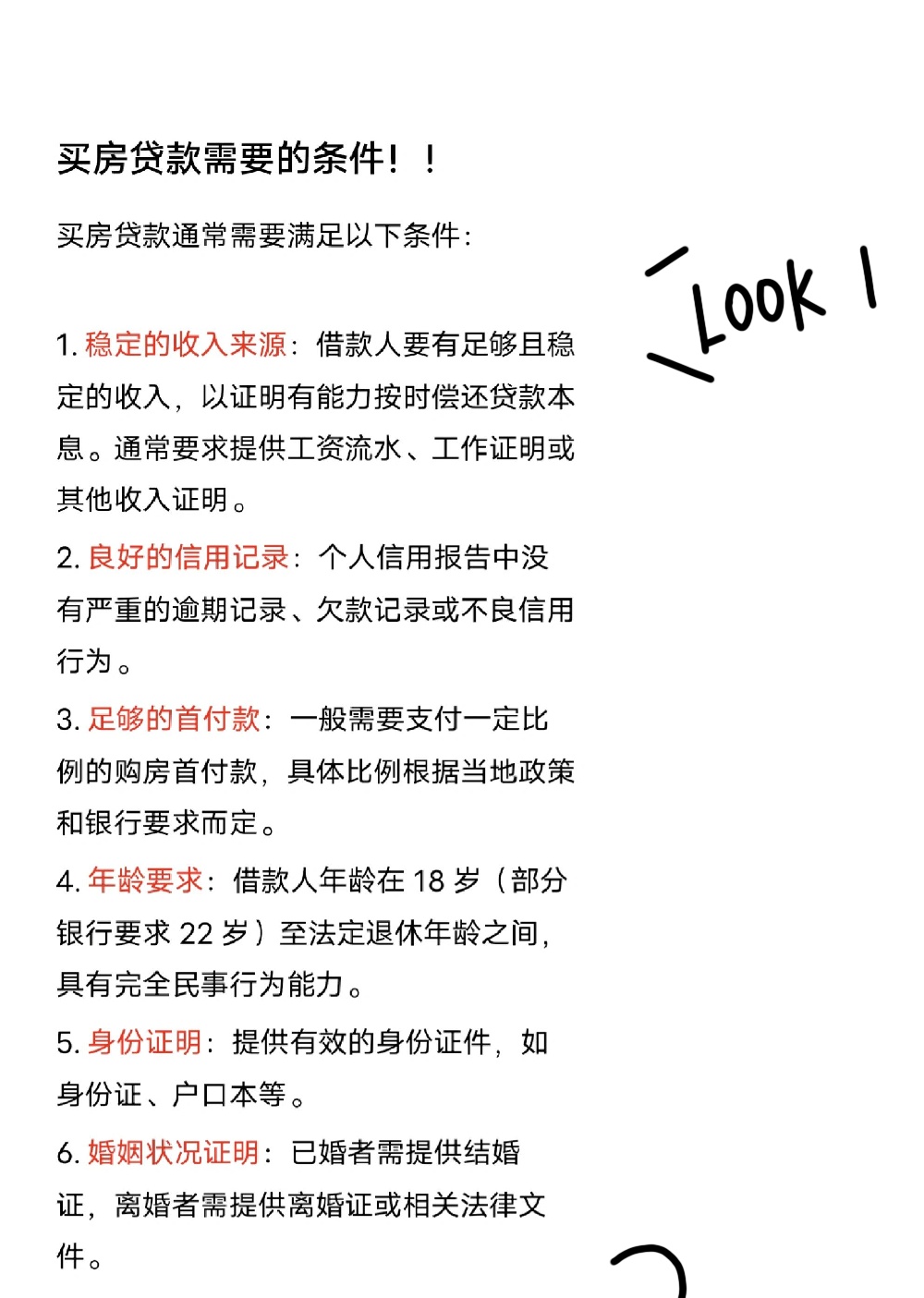关于发票贷的条件深度解读