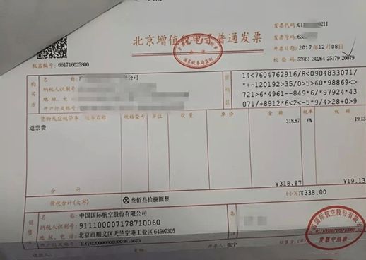 关于发票贷额度提取的探讨