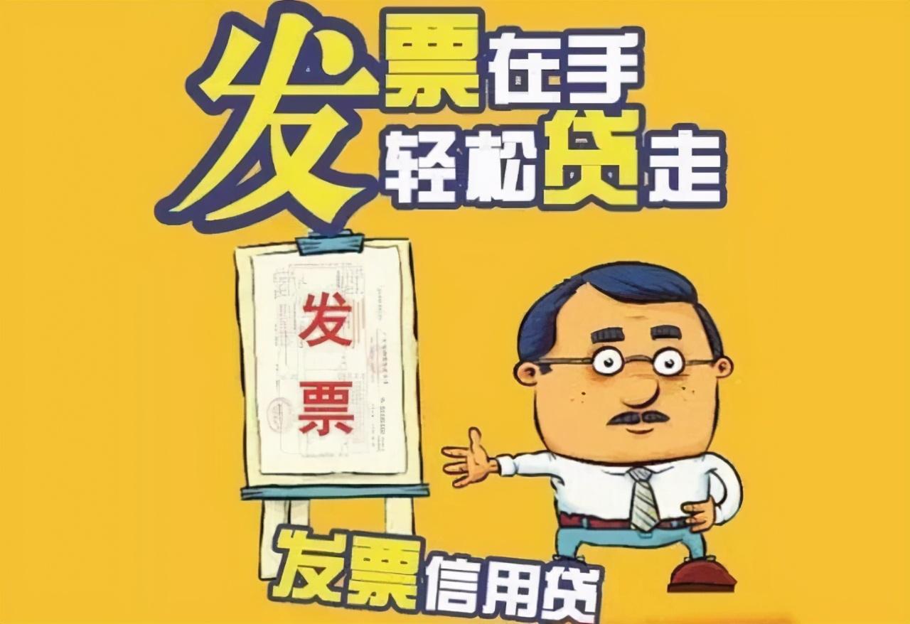 关于贷款放款未给发票的问题探讨