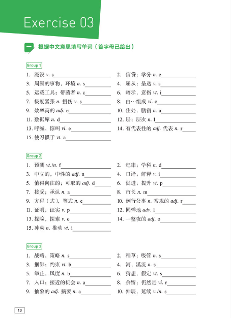 四级考试一本全，全面解析与备考策略