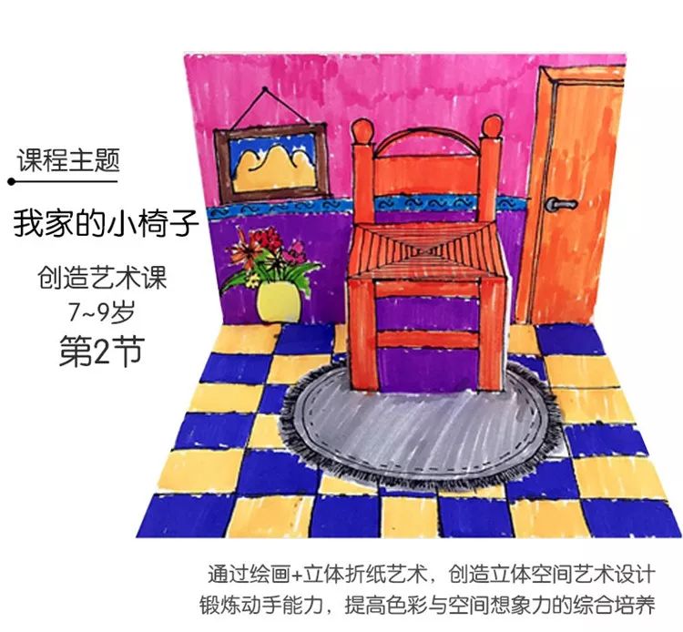 美术教案，小矮人的家