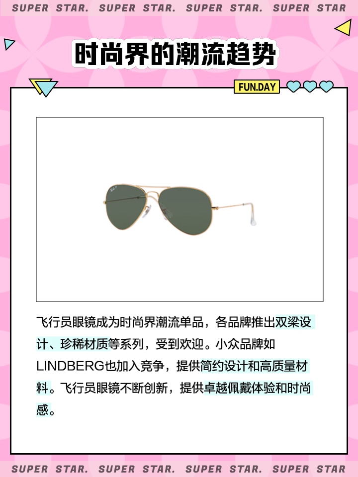 真假02飞行太阳镜，探索时尚与真伪的边界