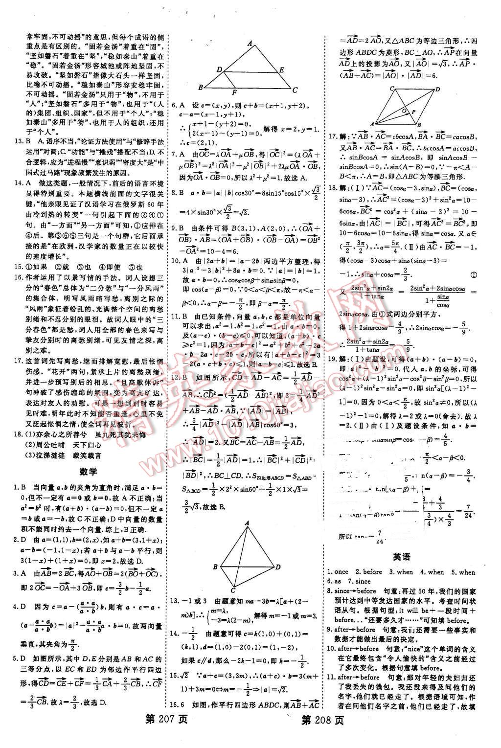 数学高中知识一本通，全面解析高中数学知识体系