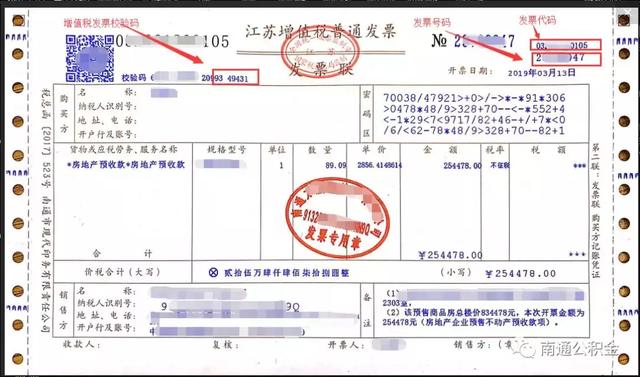 公积金中心会查发票，细节中的透明与公正