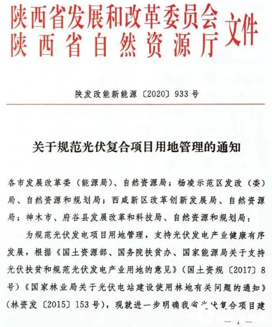 陕西光伏项目招标文件详解