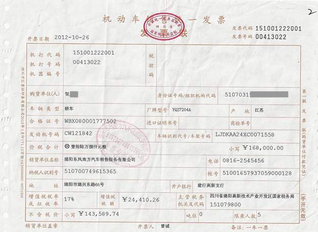 按揭购车发票的重要性及其相关事项解析
