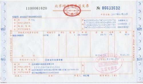 信用卡分期发票，便捷消费与财务管理的关键一环