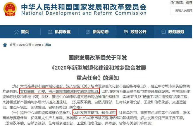 发改委废止文件名录，回顾与前瞻