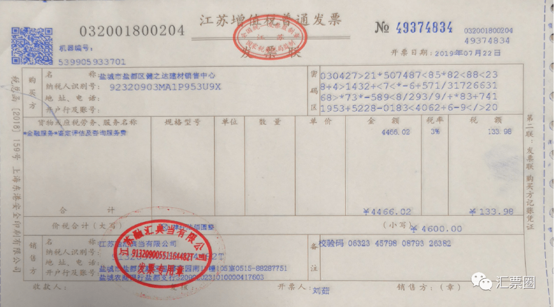发票质押后作废，风险、影响及应对策略