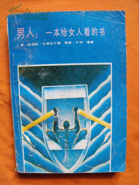 男人一本书txt，探索男性内在世界的深度解读