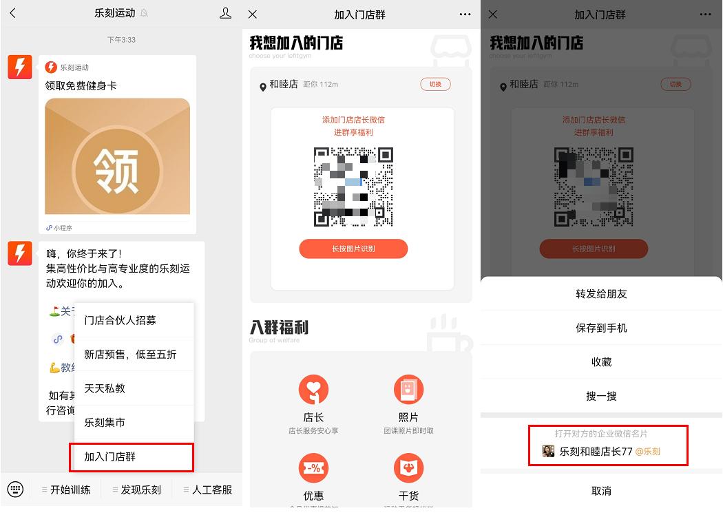 健身房店长，引领健康潮流的核心力量