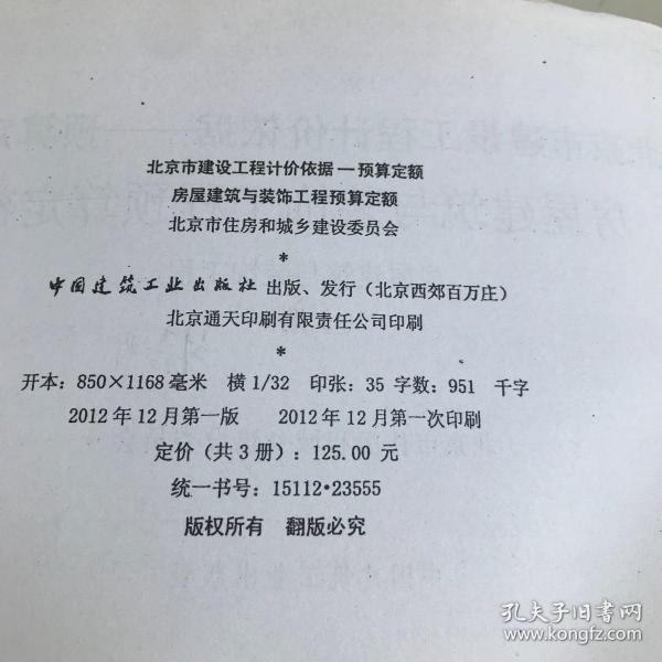 关于定额多少钱一本的探讨