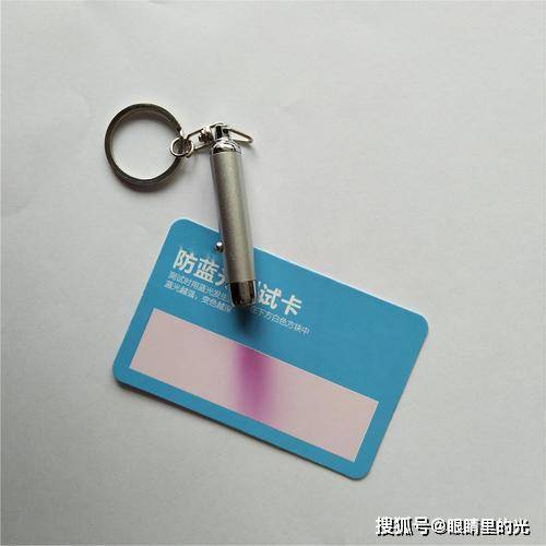 如何判断防蓝光镜片真假