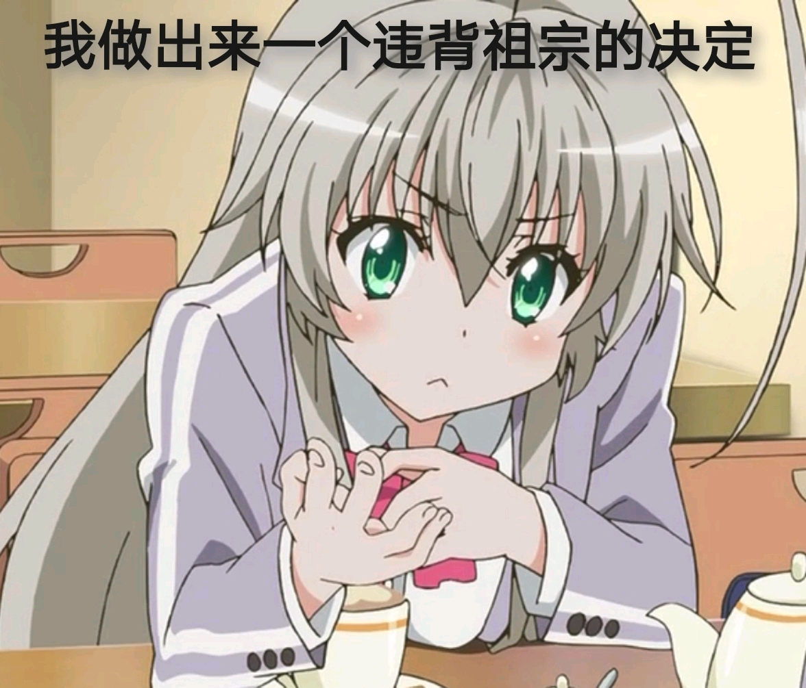 奈亚子QQ表情包，魅力与趣味并存