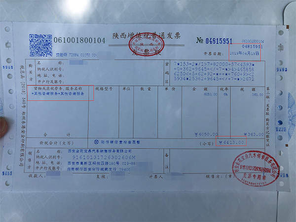 关于贷款办完多久给发票的探讨