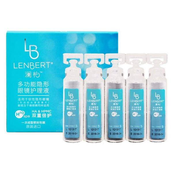 澜柏护理液真假辨别指南