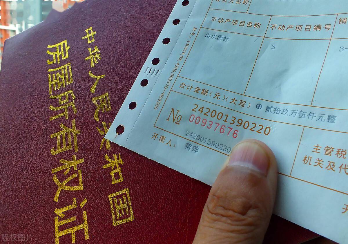 购房贷款发票的重要性及其相关事项解析
