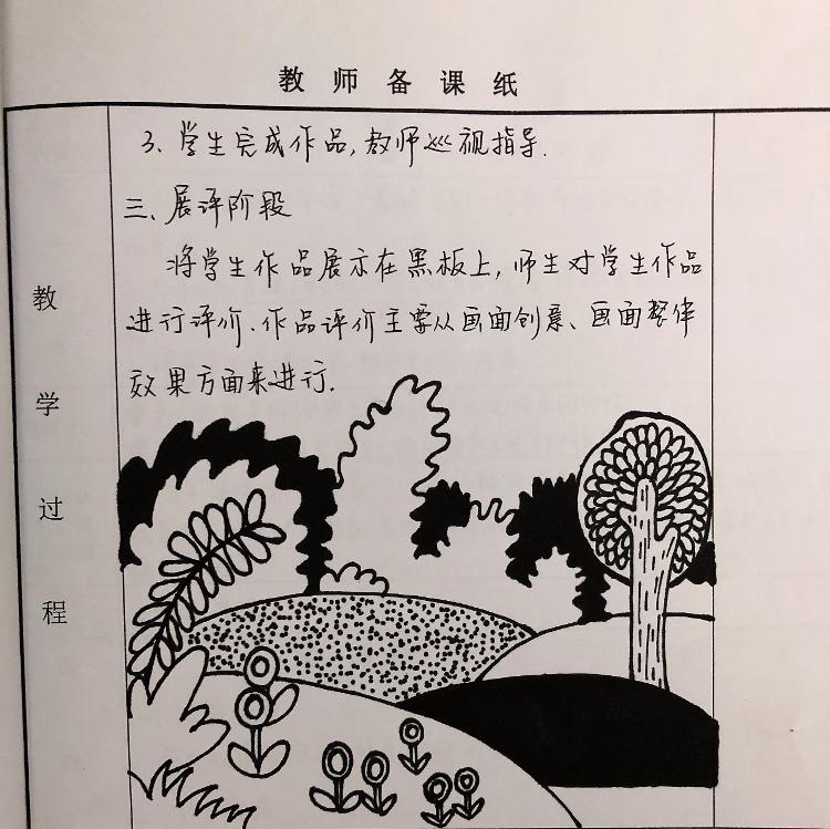 中班美术教案，大树的奇妙世界