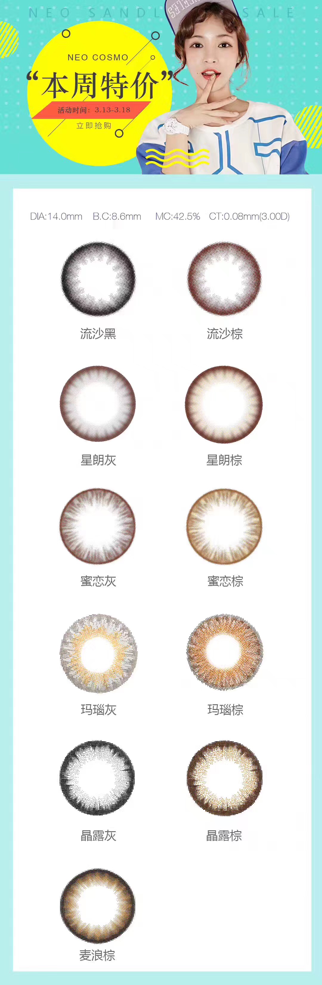 Neo美瞳盒装真假鉴别全攻略