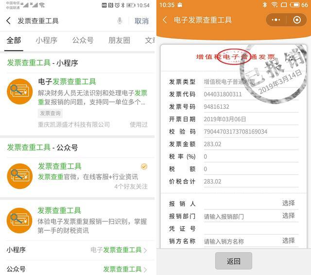 可打印的发票制作软件，高效、便捷、智能的财务管理工具