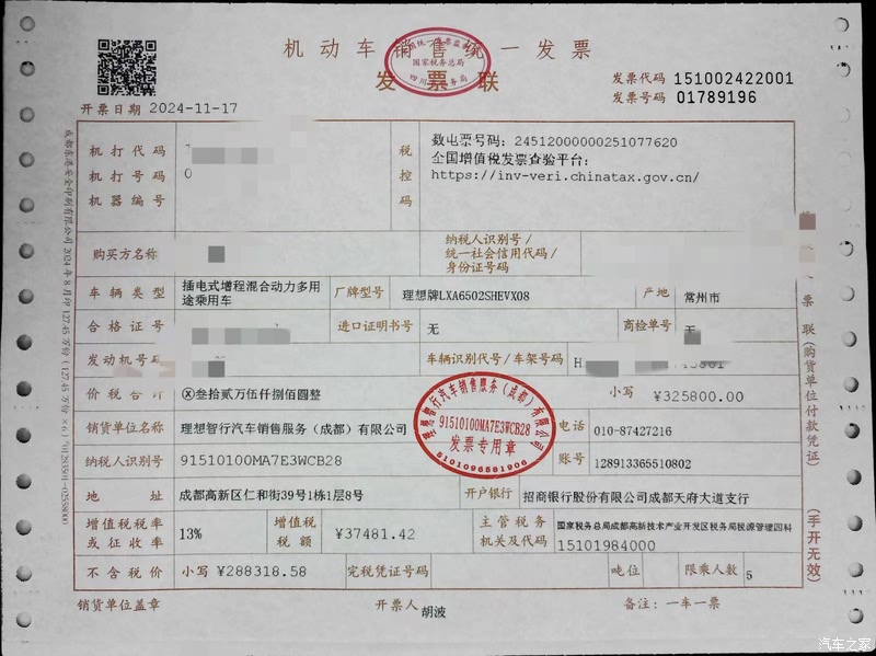 解压车贷不给发票，问题解析与对策建议