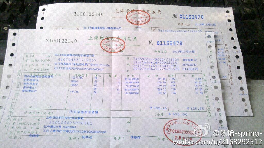 众安车险发票，便捷、透明与保障