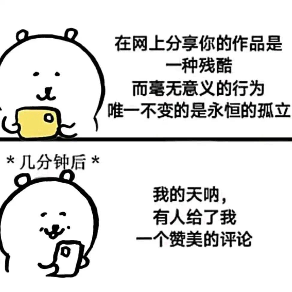 你是说我吗表情包，网络语境中的自我认知与表达