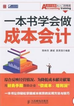 一本书学会做出纳下载，掌握出纳技能的实用指南