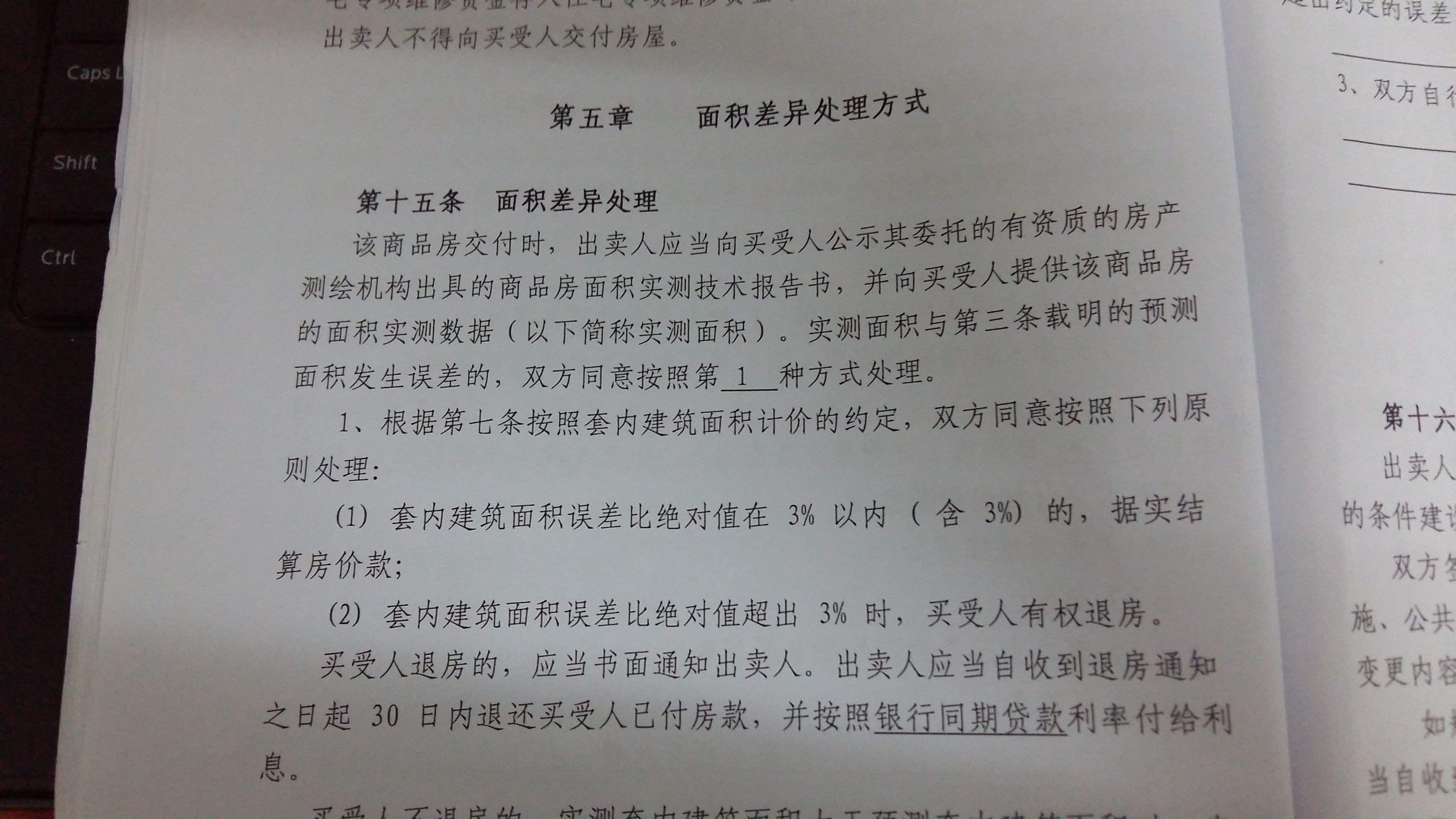银行放款后房贷发票的重要性及其应用解析