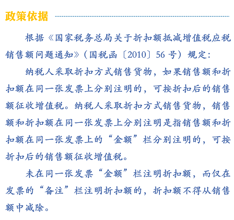 消费贷发票，解读与应用指南