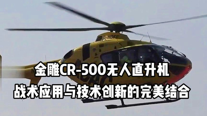 直升机与伞兵战术，能否完美结合？