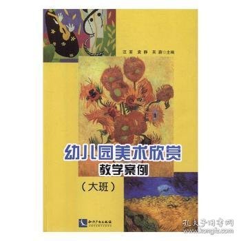 幼儿园大班美术教学案例
