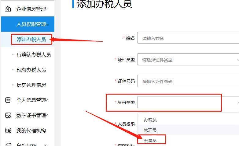 发票冲借款视频，数字化时代下的财务管理新模式