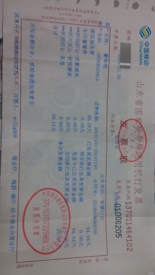 关于发票贷多久出额度的深度解析