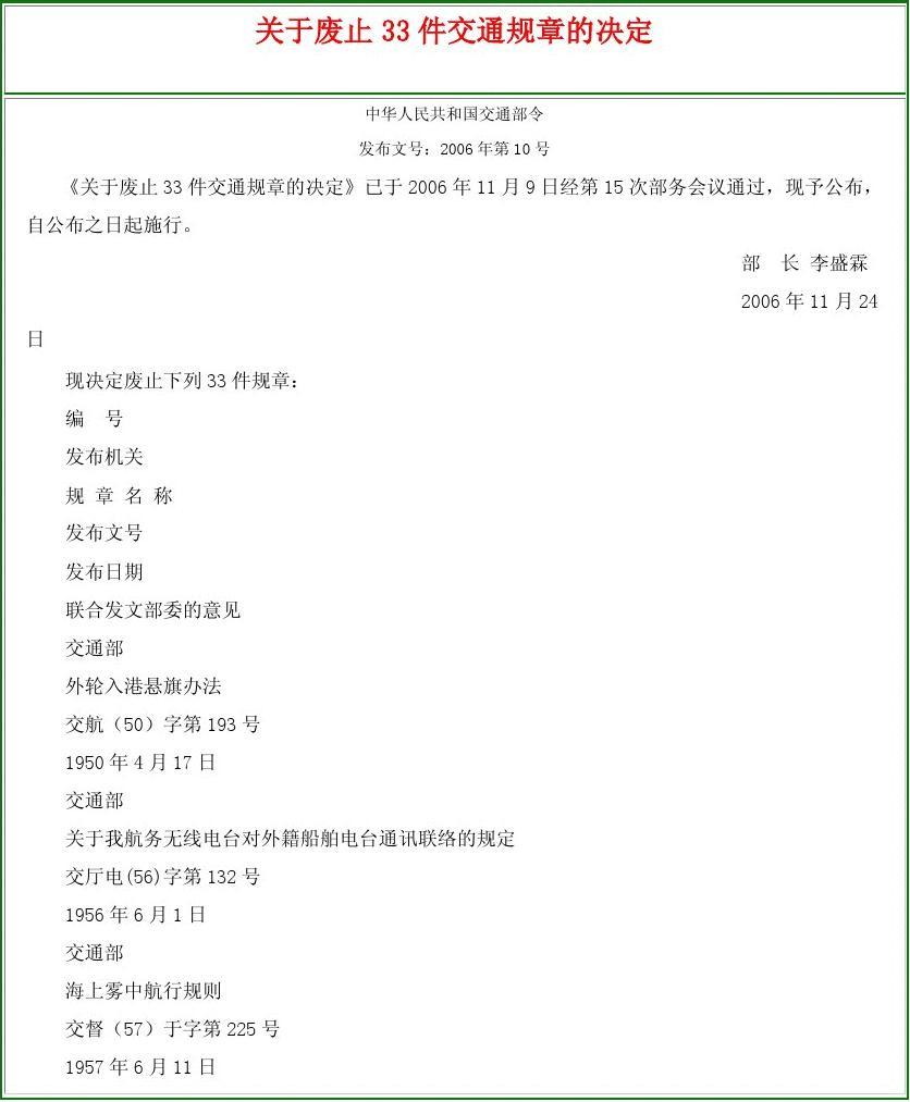 关于路条买卖的文件及其影响