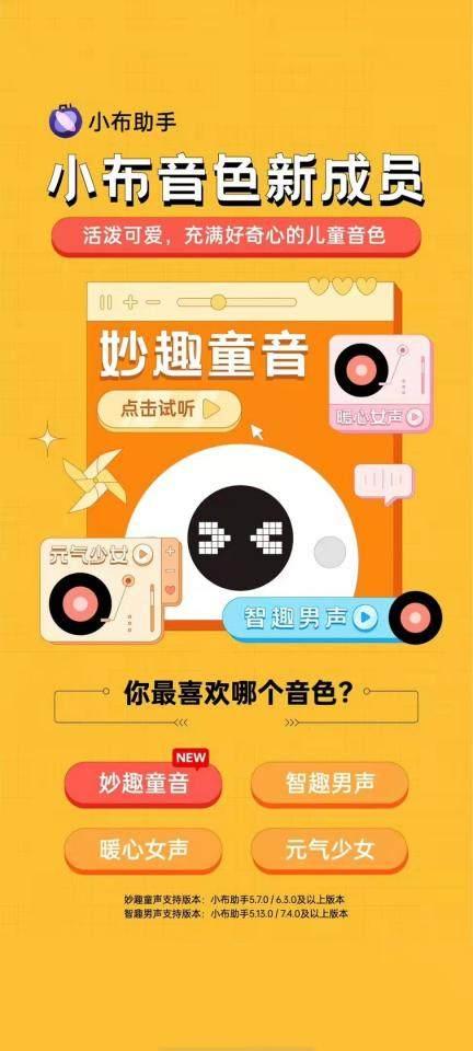 免费女声语音合成，探索未来智能交互的新领域