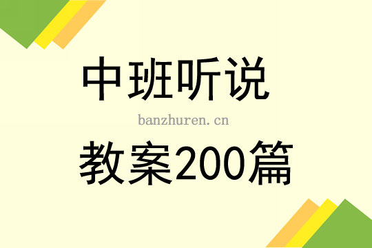 教案设计，美术课程球的世界中班教学方案