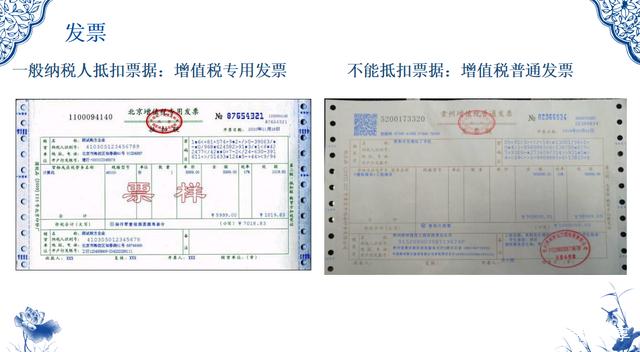利息发票抵税，理解与应用