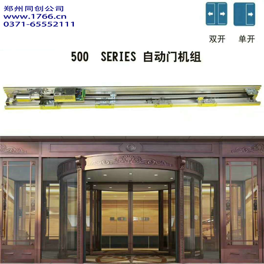 松原自动门机组，技术领先，品质卓越