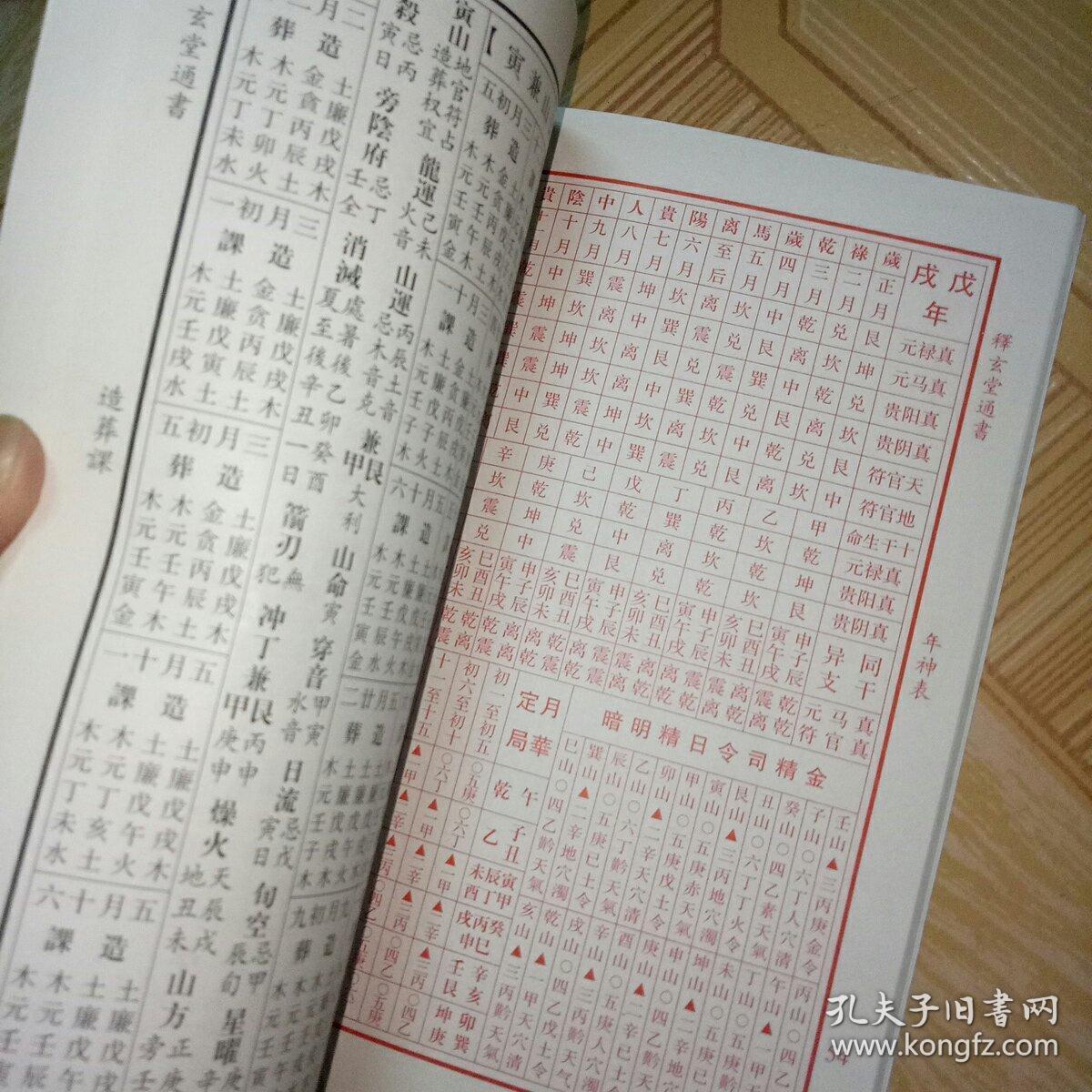 择吉通书大全的价格及其价值