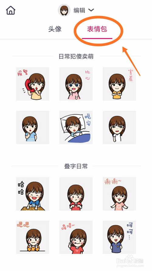 漫画与表情包，数字时代的沟通新语言