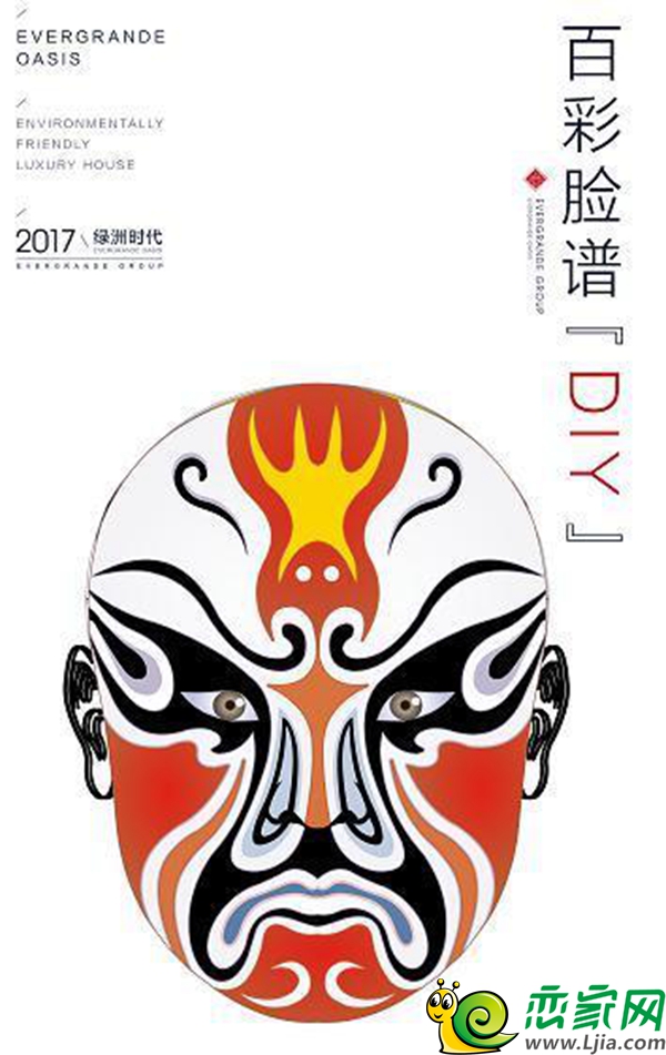 美术教案，脸谱艺术的教学探索