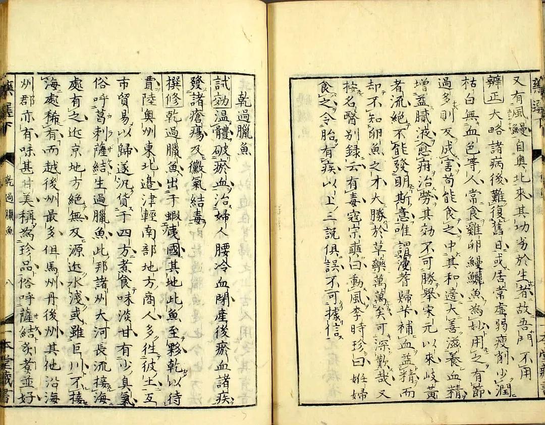 中医入门一本通，开启中医文化之旅