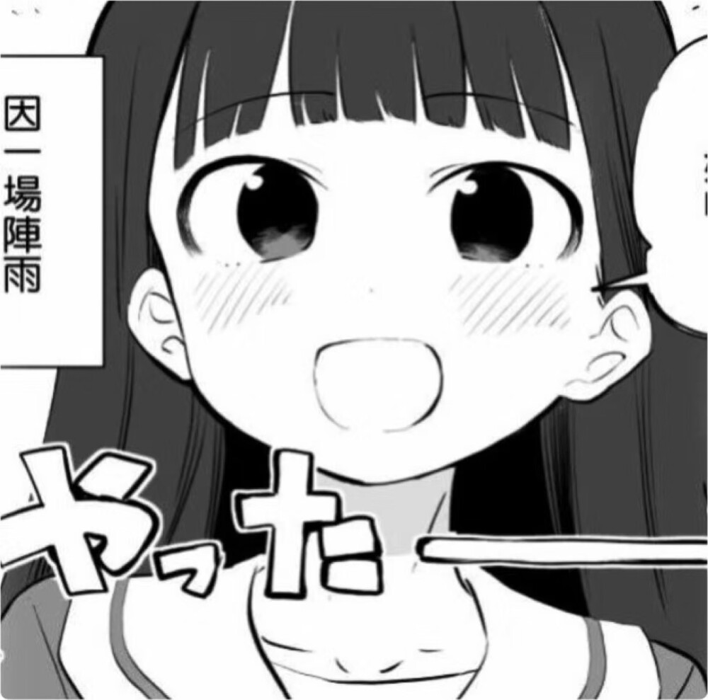 少女漫画表情包，一种独特的文化现象