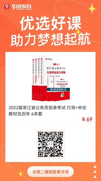 浙江省公务员考试备考策略，买一本通是否明智之选？
